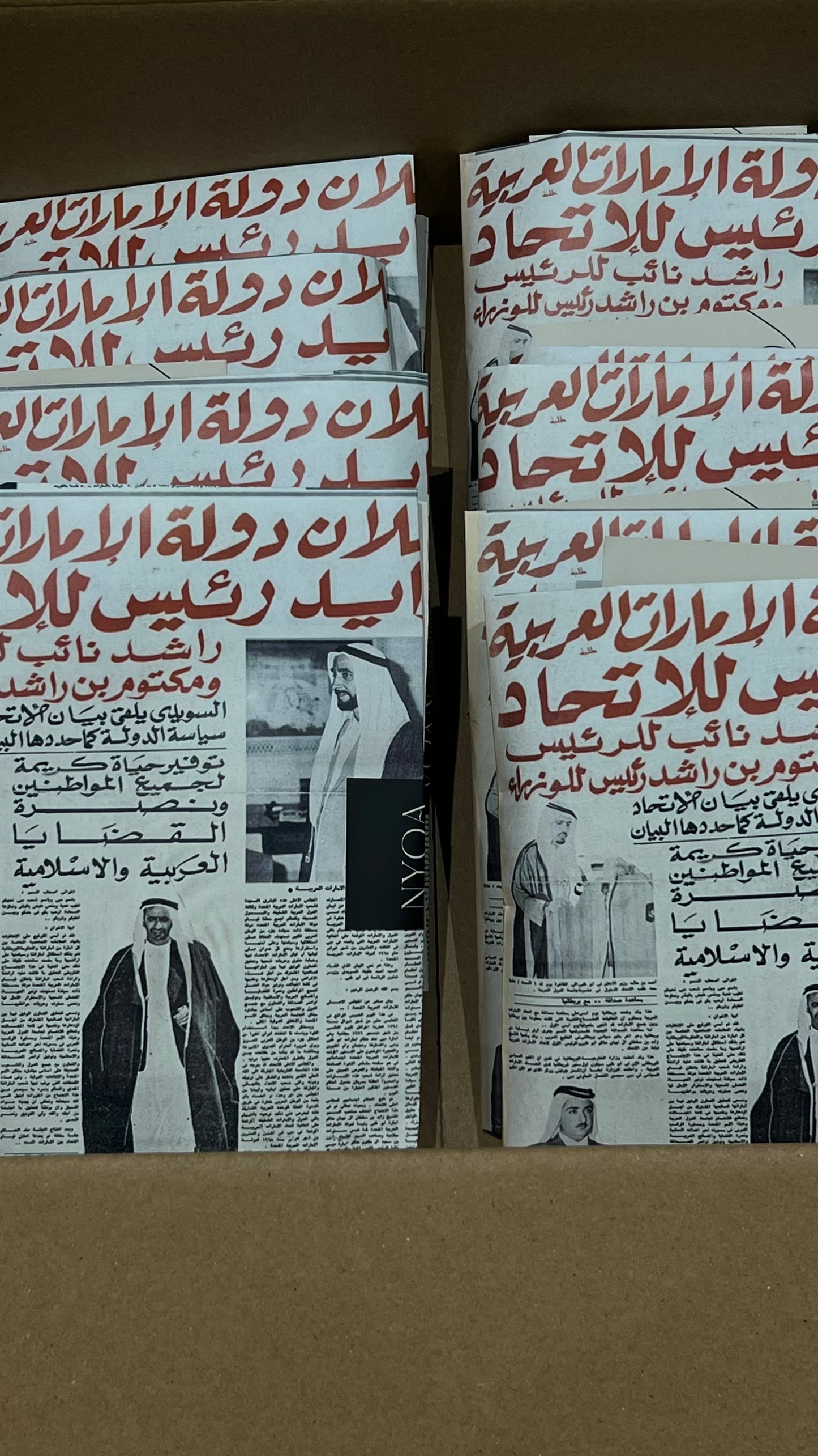 #ND1  شيلة اليوم الوطني 🇦🇪